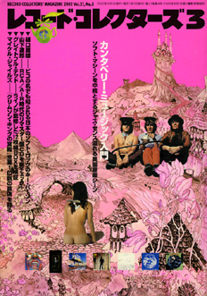 Record Collectors Magazine 2002 No.03